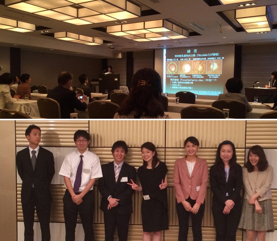 第74回東京女子医大眼科臨床談話会