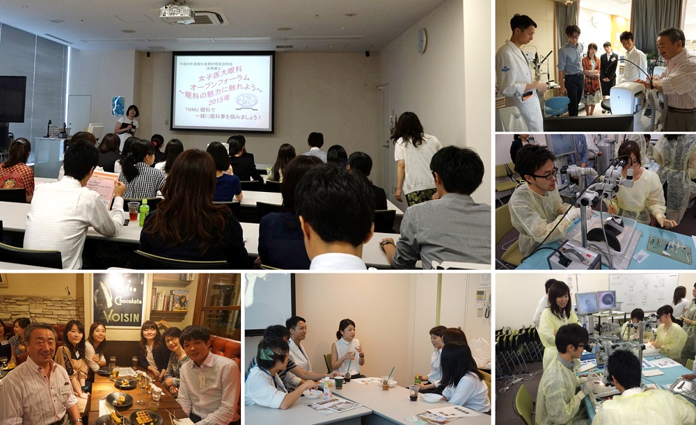 東京女子医大眼科オープンフォーラム 開催報告