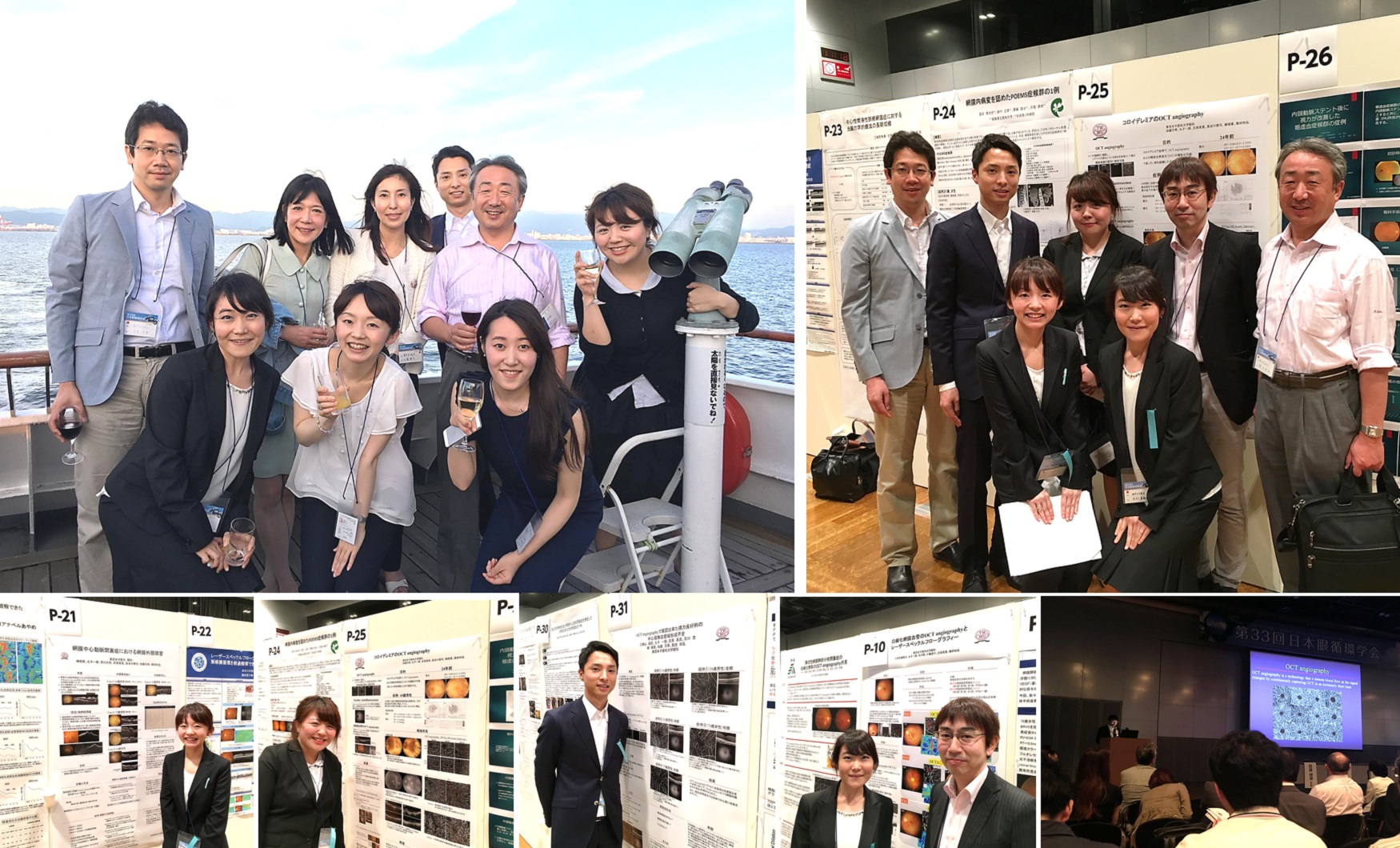 第33回日本眼循環学会 学会報告