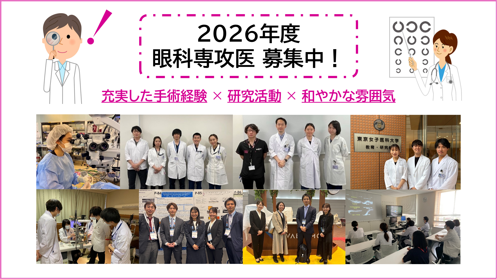 学生・研修医の皆様へ｜研修概要・研修医の声などをご紹介します